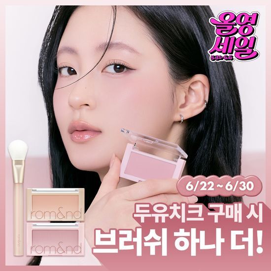 롬앤 베러 댄 치크 후기형 사진 6
