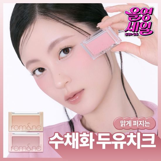 롬앤 베러 댄 치크 후기형 사진 7