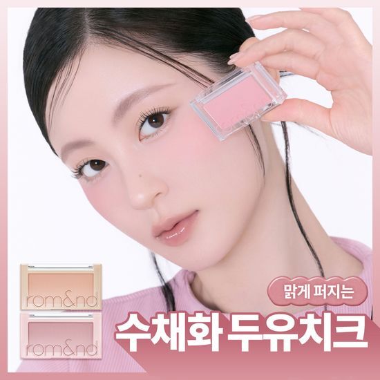 롬앤 베러 댄 치크 후기형 사진 8