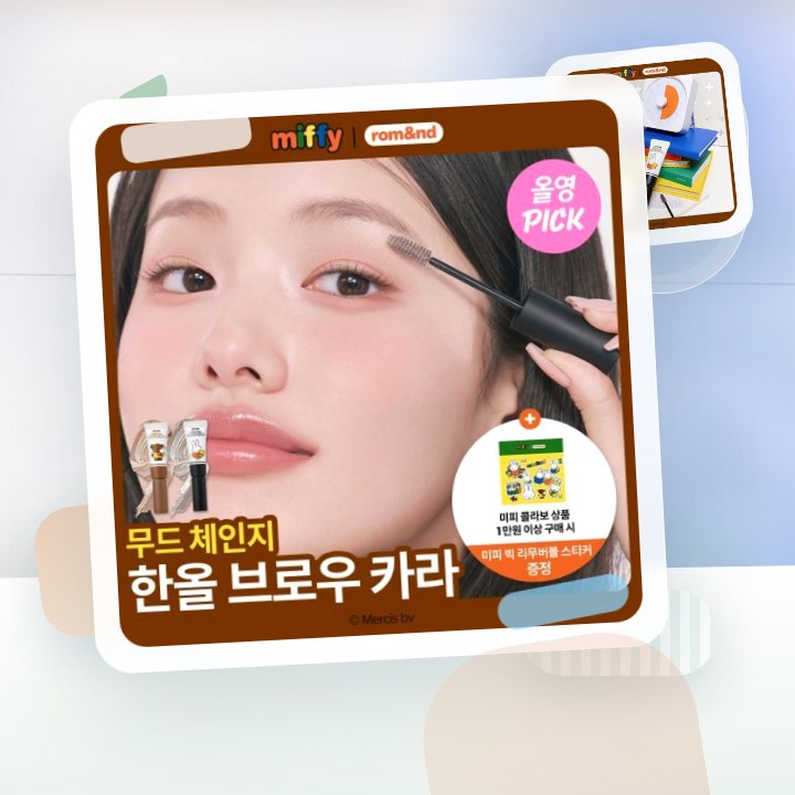롬앤 한올 브로우 카라 후기형 사진 1