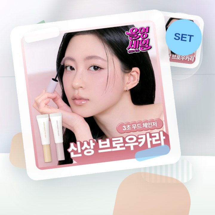 롬앤 한올 브로우 카라 후기형 사진 6