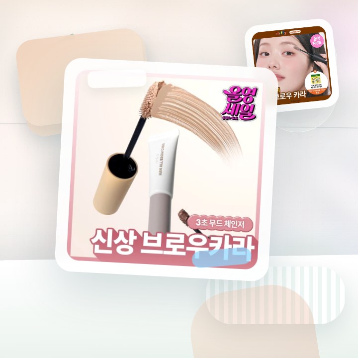 롬앤 한올 브로우 카라 후기형 사진 7