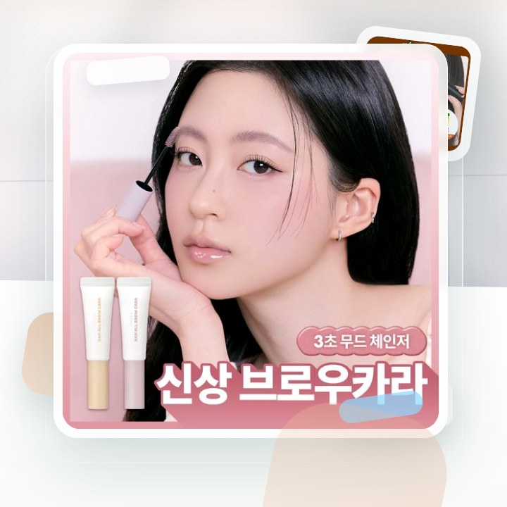 롬앤 한올 브로우 카라 후기형 사진 8
