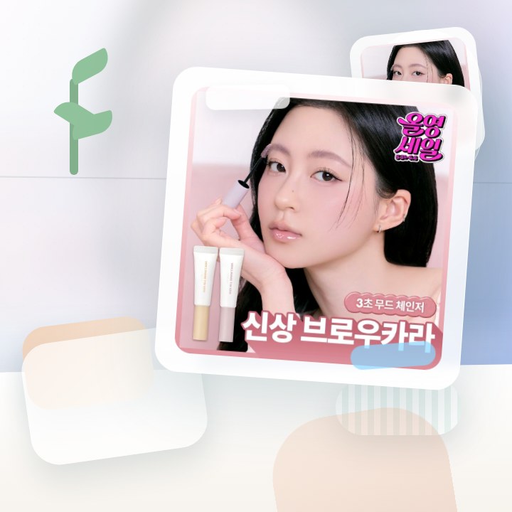 롬앤 한올 브로우 카라 후기형 사진 14