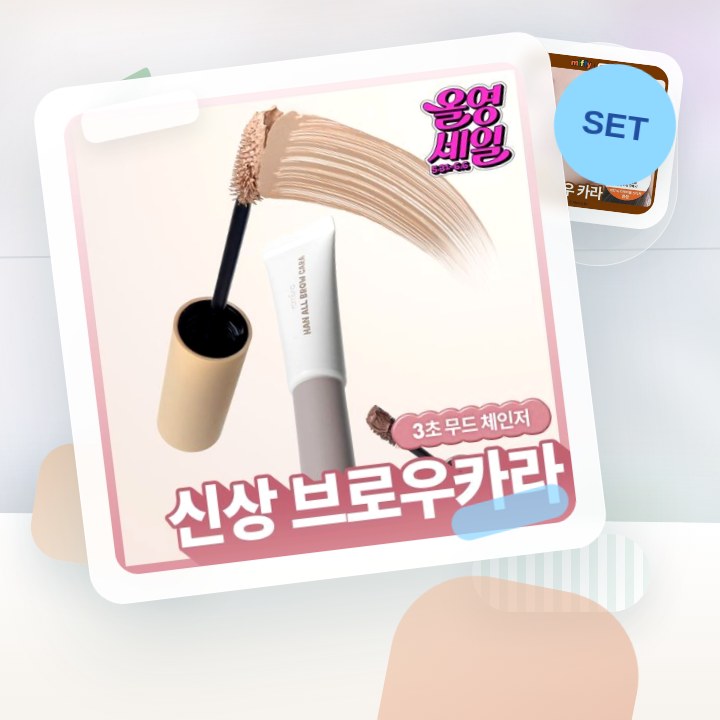 롬앤 한올 브로우 카라 후기형 사진 15