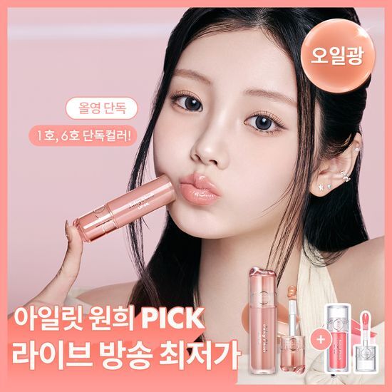 롬앤 쥬시 플래시 립 오일 (+미니 립오일 증정) 후기형 사진 2