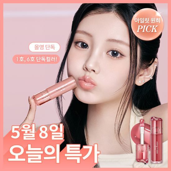 롬앤 쥬시 플래시 립 오일 (+미니 립오일 증정) 후기형 사진 5
