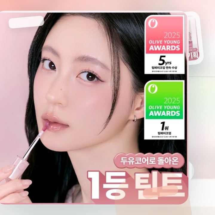롬앤 더 쥬시 래스팅 틴트 후기형 사진 3