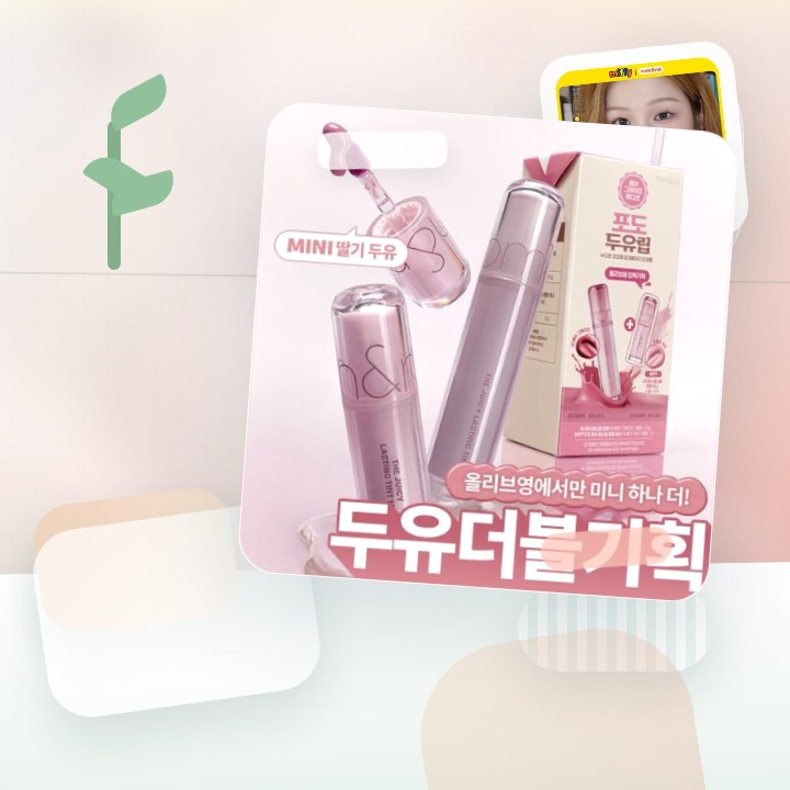 롬앤 더 쥬시 래스팅 틴트 후기형 사진 5