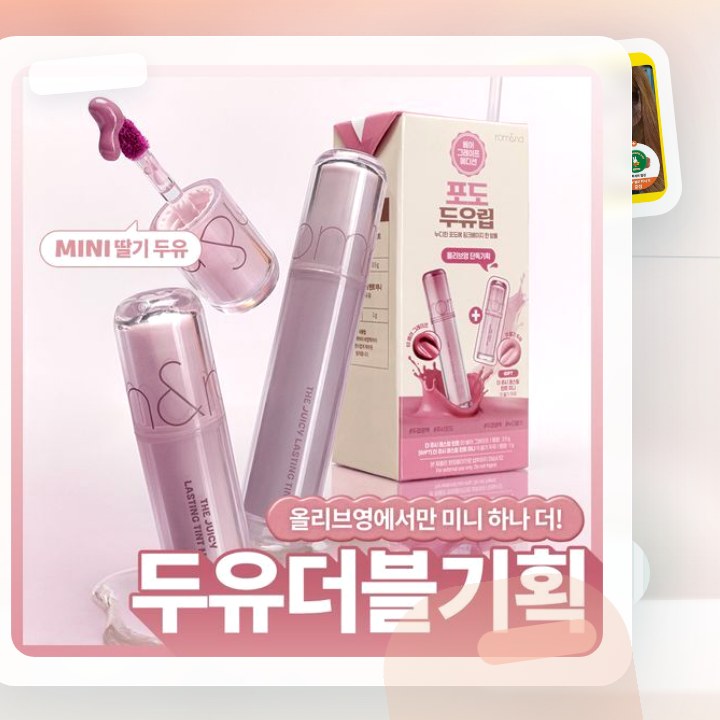 롬앤 더 쥬시 래스팅 틴트 후기형 사진 12
