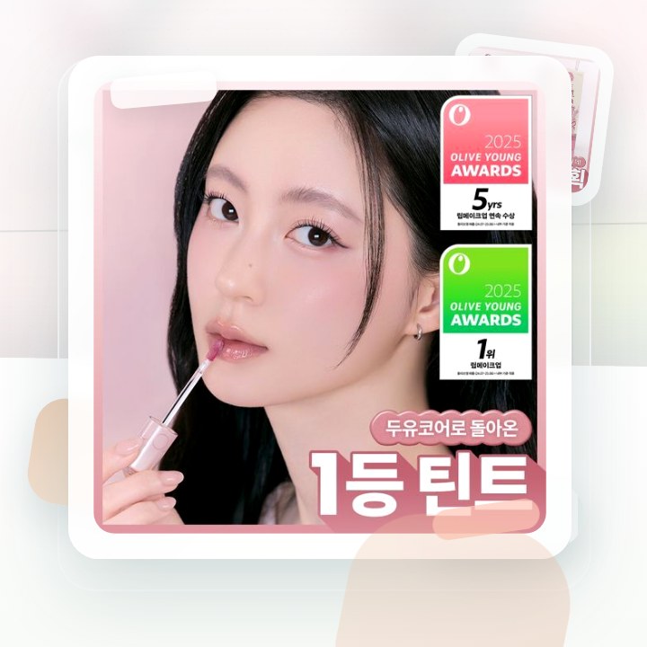 롬앤 더 쥬시 래스팅 틴트 후기형 사진 17