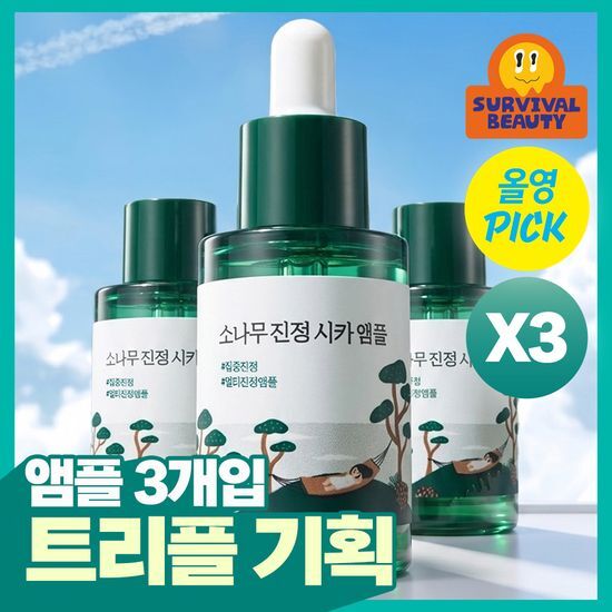 라운드랩 소나무 진정 시카 앰플 30ml 후기형 사진 2