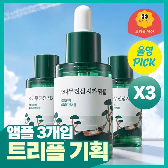 라운드랩 소나무 진정 시카 앰플 30ml 올리브영 재고 확인 대표 이미지