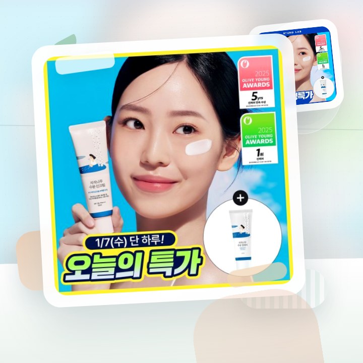 라운드랩 자작나무 수분 선크림 50ml 후기형 사진 1