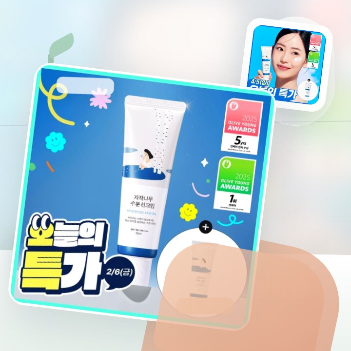 라운드랩 자작나무 수분 선크림 50ml 후기형 사진 2