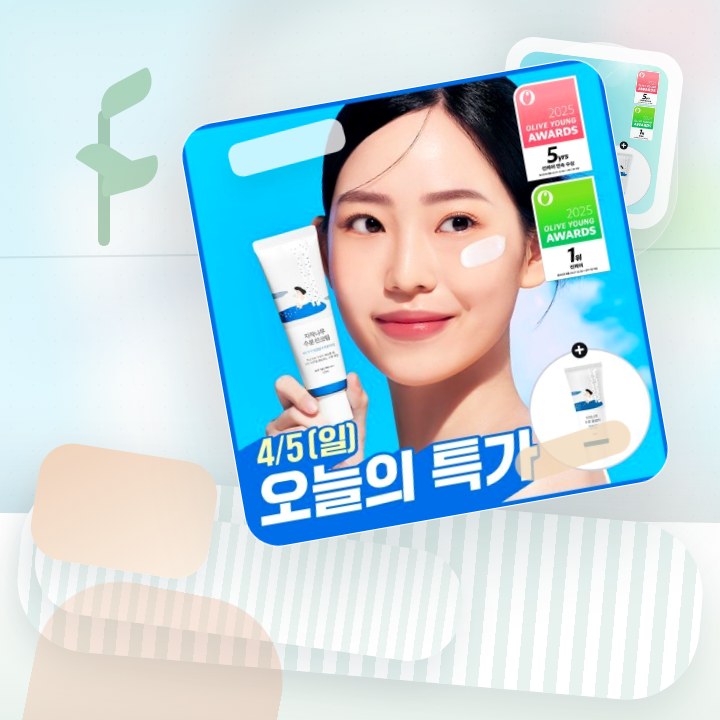 라운드랩 자작나무 수분 선크림 50ml 후기형 사진 4