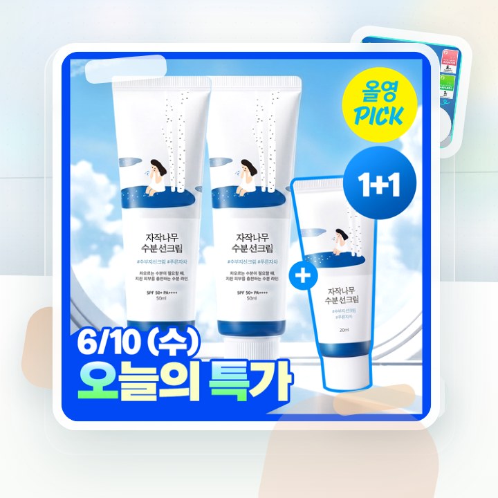 라운드랩 자작나무 수분 선크림 50ml 후기형 사진 8