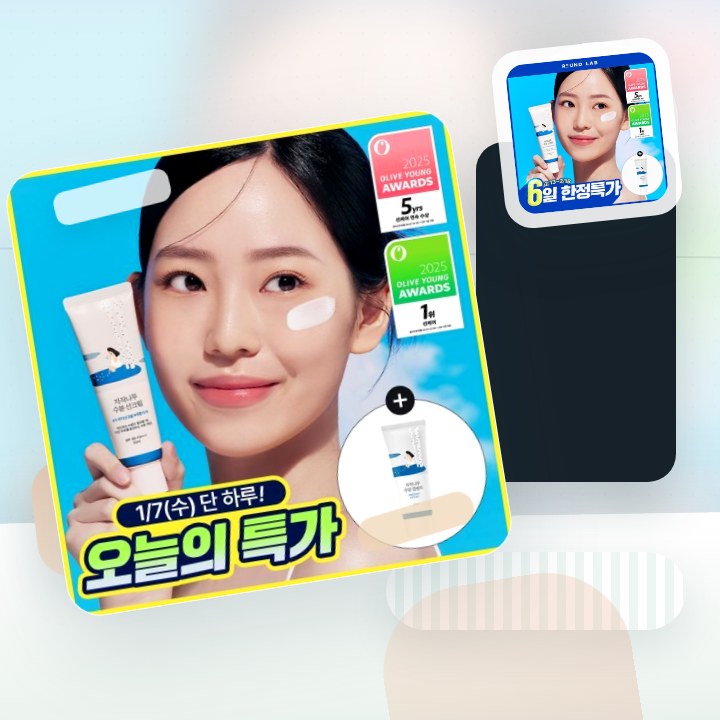 라운드랩 자작나무 수분 선크림 50ml 후기형 사진 9