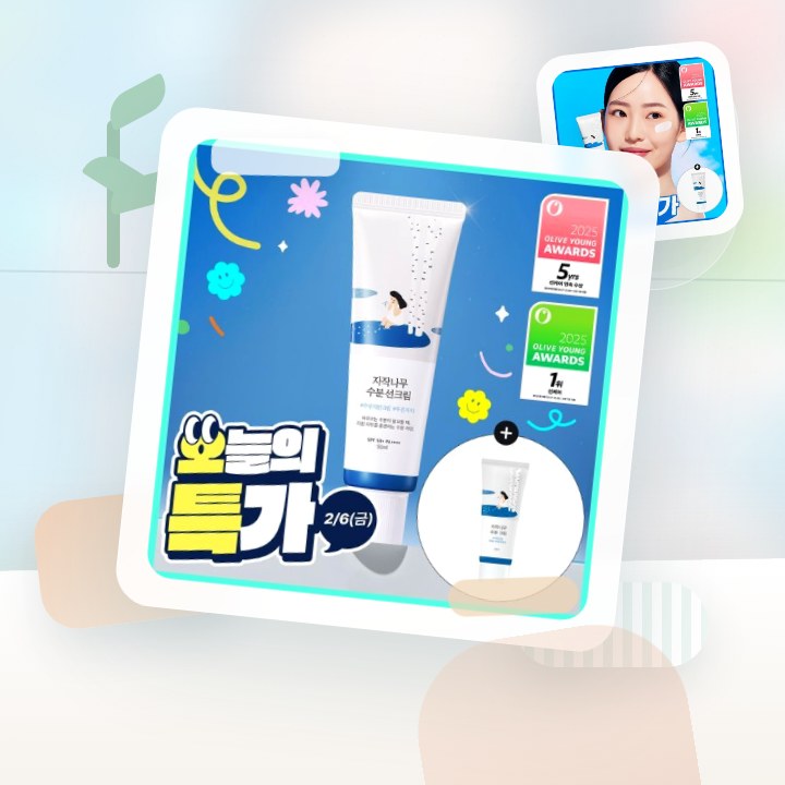 라운드랩 자작나무 수분 선크림 50ml 후기형 사진 10