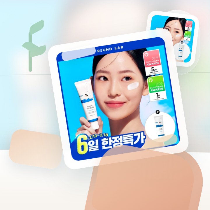 라운드랩 자작나무 수분 선크림 50ml 후기형 사진 11