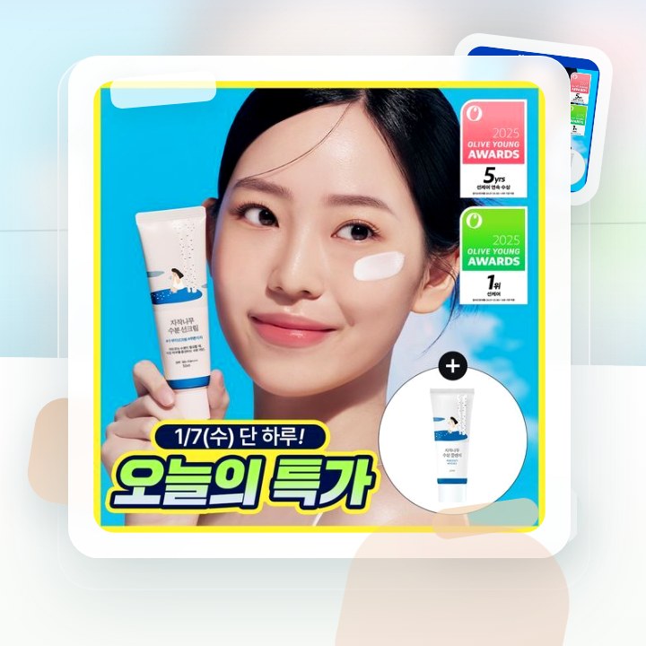 라운드랩 자작나무 수분 선크림 50ml 후기형 사진 17