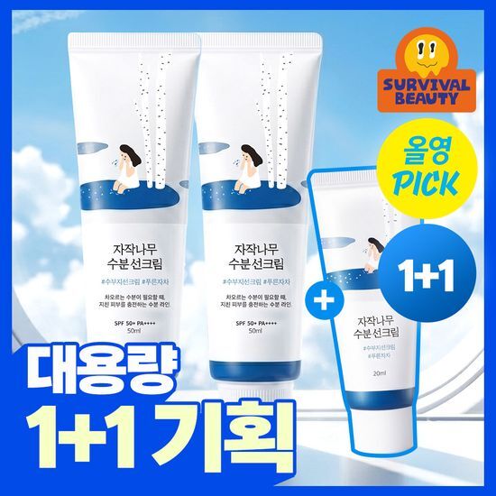 라운드랩 자작나무 수분 선크림 50ml 후기형 사진 2