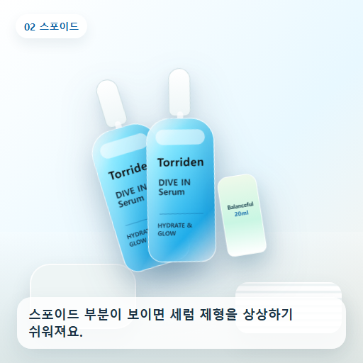 토리든 다이브인 저분자 히알루론산 세럼 50ml 후기형 사진 2