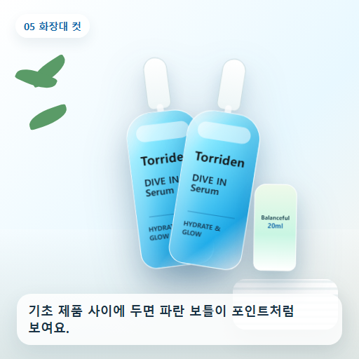 토리든 다이브인 저분자 히알루론산 세럼 50ml 후기형 사진 5