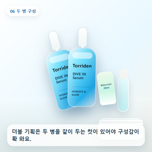 토리든 다이브인 저분자 히알루론산 세럼 50ml 후기형 사진 6