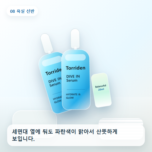 토리든 다이브인 저분자 히알루론산 세럼 50ml 후기형 사진 8
