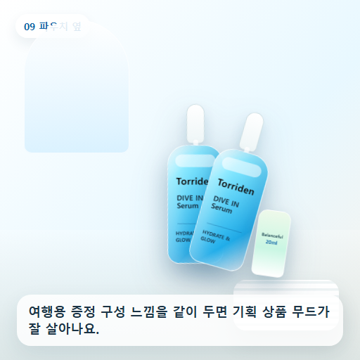 토리든 다이브인 저분자 히알루론산 세럼 50ml 후기형 사진 9