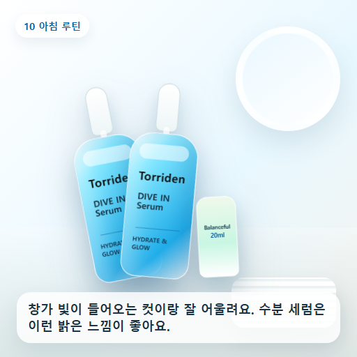 토리든 다이브인 저분자 히알루론산 세럼 50ml 후기형 사진 10