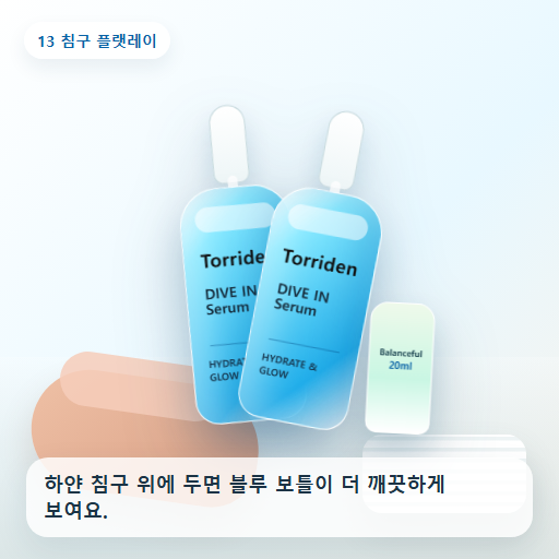 토리든 다이브인 저분자 히알루론산 세럼 50ml 후기형 사진 13