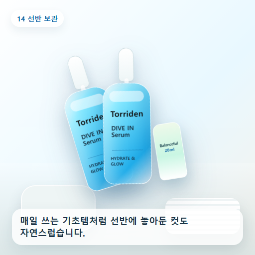 토리든 다이브인 저분자 히알루론산 세럼 50ml 후기형 사진 14