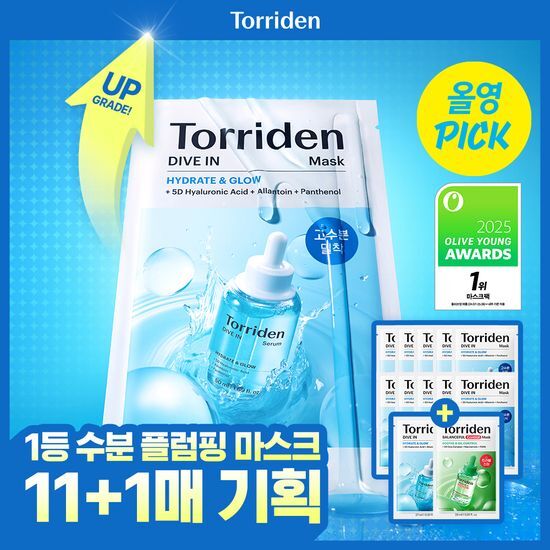 토리든 다이브인 저분자 히알루론산 마스크 10매 기획 (+다… 올리브영 재고 확인 대표 이미지