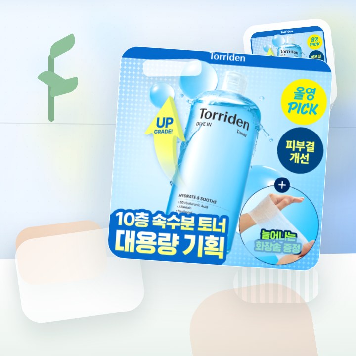 토리든 다이브인 저분자 히알루론산 토너 500ml 기획 (+… 후기형 사진 5