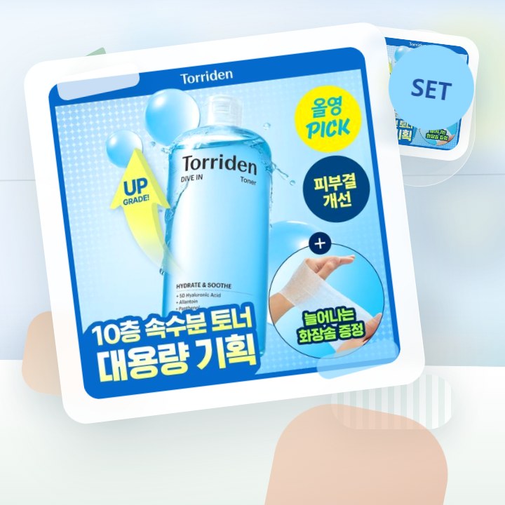 토리든 다이브인 저분자 히알루론산 토너 500ml 기획 (+… 후기형 사진 6