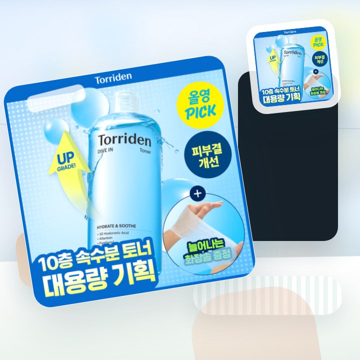 토리든 다이브인 저분자 히알루론산 토너 500ml 기획 (+… 후기형 사진 9