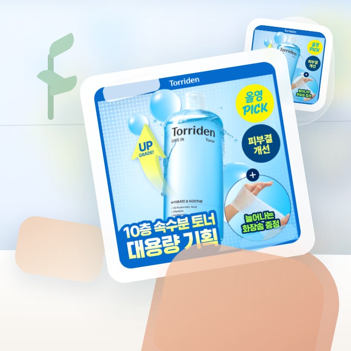 토리든 다이브인 저분자 히알루론산 토너 500ml 기획 (+… 후기형 사진 11