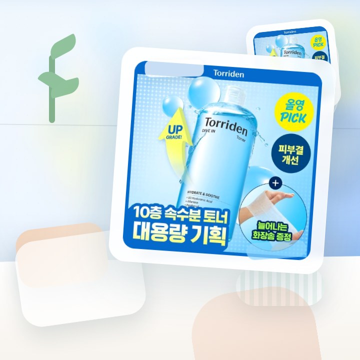 토리든 다이브인 저분자 히알루론산 토너 500ml 기획 (+… 후기형 사진 14