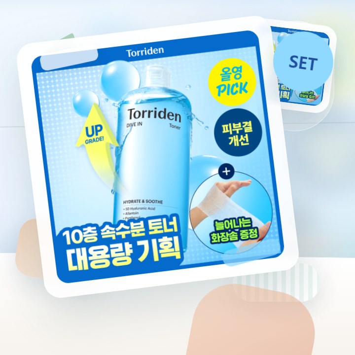 토리든 다이브인 저분자 히알루론산 토너 500ml 기획 (+… 후기형 사진 15