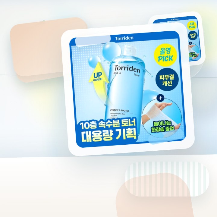 토리든 다이브인 저분자 히알루론산 토너 500ml 기획 (+… 후기형 사진 16