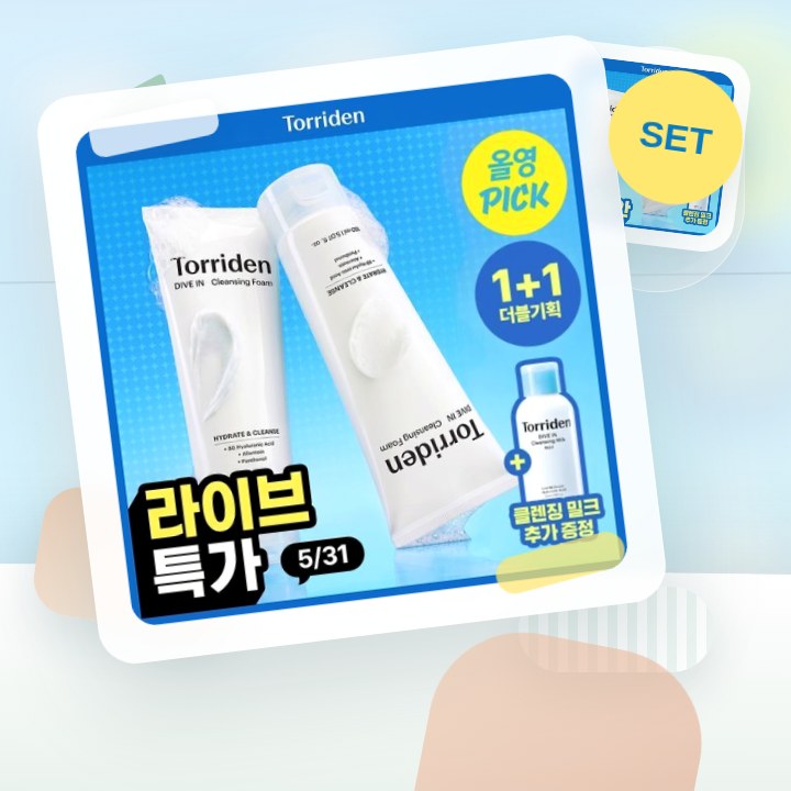 토리든 다이브인 저분자 히알루론산 클렌징폼 150ml 더블기… 후기형 사진 6