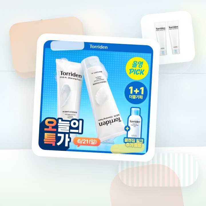 토리든 다이브인 저분자 히알루론산 클렌징폼 150ml 더블기… 후기형 사진 7