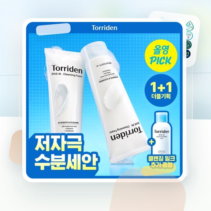 토리든 다이브인 저분자 히알루론산 클렌징폼 150ml 더블기… 후기형 사진 8