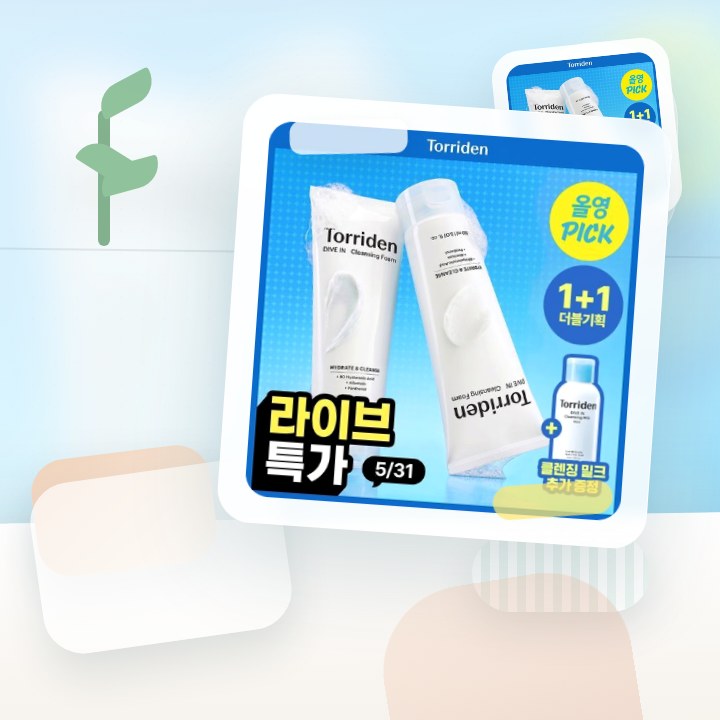 토리든 다이브인 저분자 히알루론산 클렌징폼 150ml 더블기… 후기형 사진 14