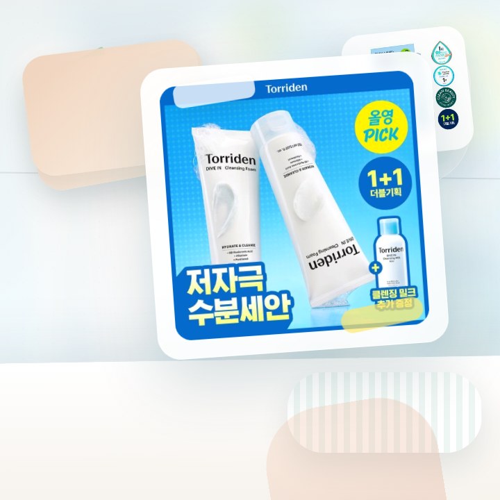 토리든 다이브인 저분자 히알루론산 클렌징폼 150ml 더블기… 후기형 사진 16