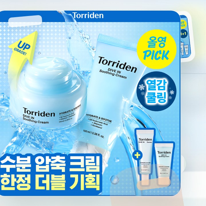 토리든 다이브인 저분자 히알루론산 수딩 크림 100ml 더블… 후기형 사진 3
