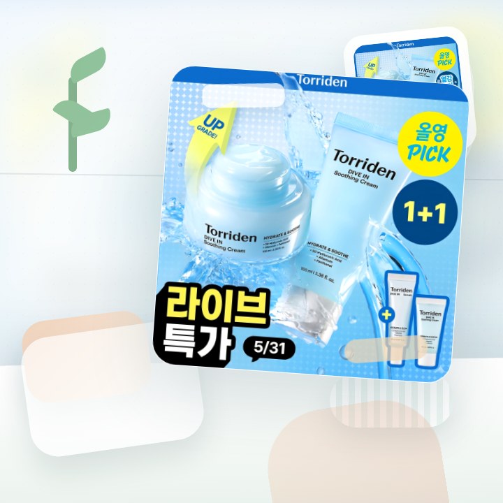 토리든 다이브인 저분자 히알루론산 수딩 크림 100ml 더블… 후기형 사진 5