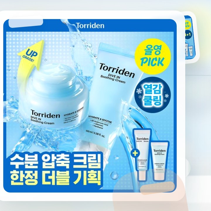 토리든 다이브인 저분자 히알루론산 수딩 크림 100ml 더블… 후기형 사진 12